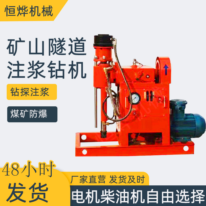 供应煤矿用ZLJ700坑道钻机 工程矿山钻注一体机 全液压坑道钻机