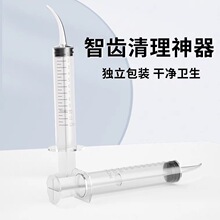 根充注射蝴蝶弯针针头糊剂输送器牙科工具牙周智齿冲洗神器盲袋跨