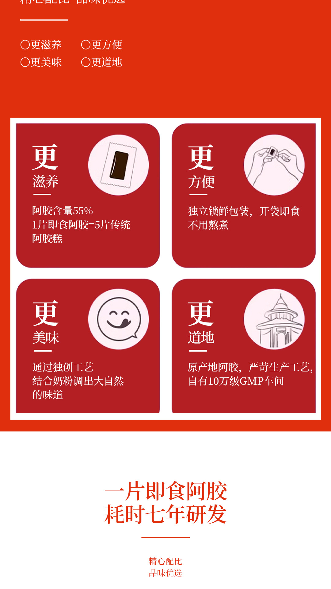 Gui Yuan Instant E-Jiao Herbal Gel Paste (Donkey-Hide Gelatin) — Ready-to-Eat 140g Gift Box specifications