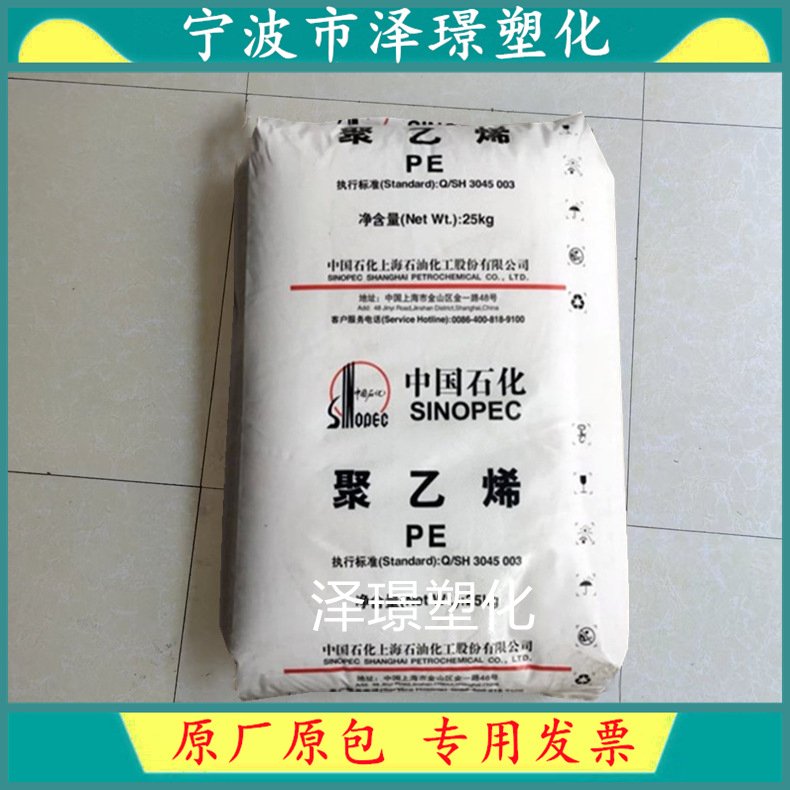 HDPE上海石化MH602挤出级注塑级高强度高抗冲抗静电薄膜级耐腐蚀