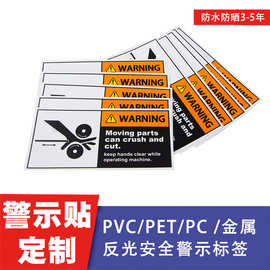 国外warning label sticker 贴纸警示贴纸防水定制印刷