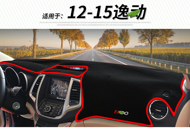 Suitable for Third and Fourth Generation Changan Cs55 Plus Dashboard Sunshade Mat, Eado Cs35 Center Console Sun Protection Mat