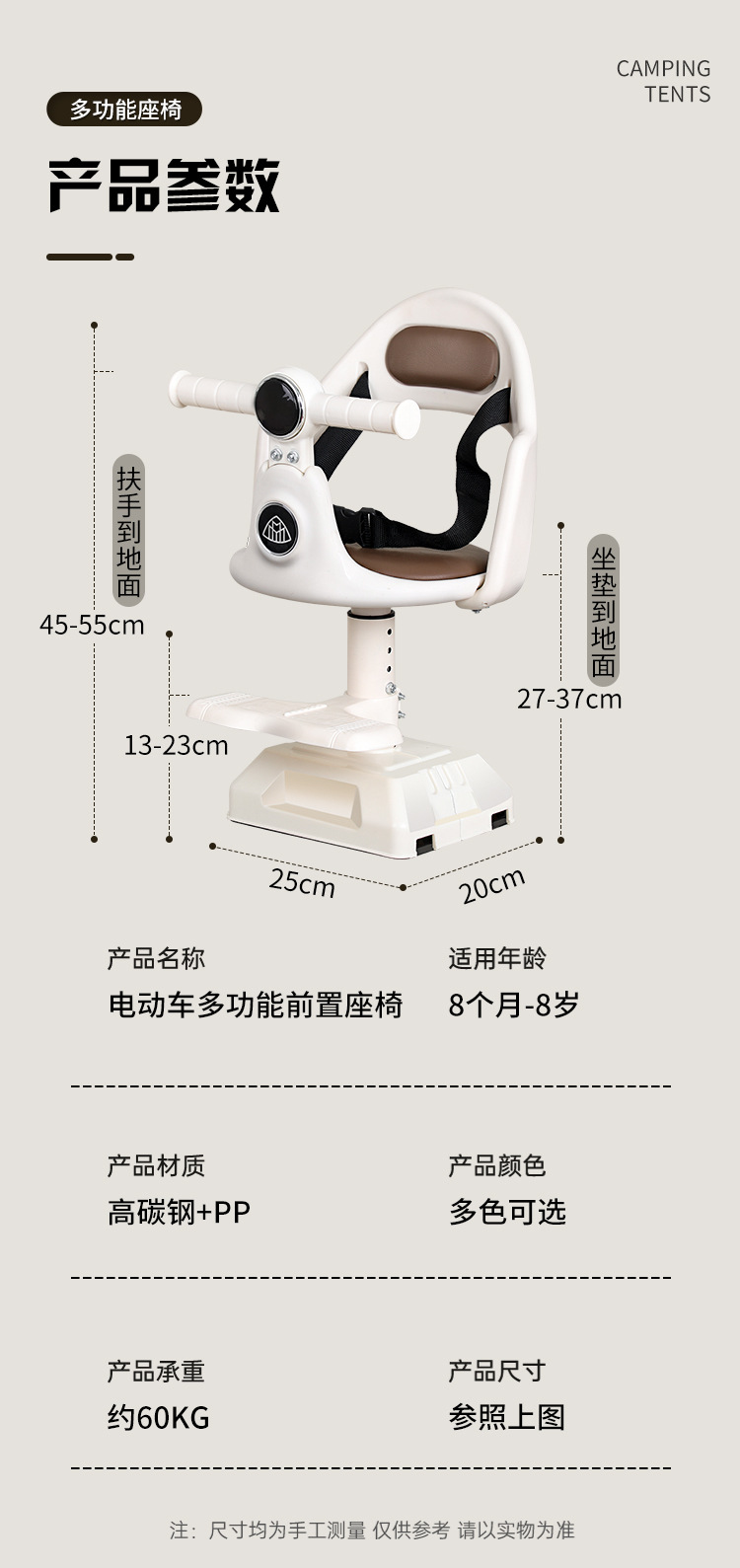 Scooter Seat, Front-Mounted Pedal, Universal Electric Motorcycle Chair, Height-Adjustable, Shock-Absorbing, Child Seat, Body Protection, Anti-Collision
