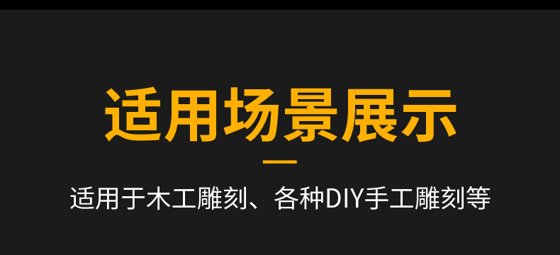 12件套镜面雕花凿