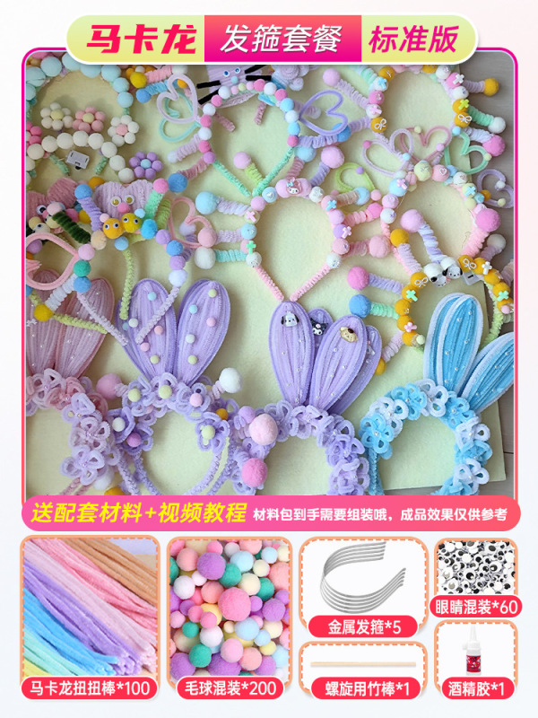 暗号化ねじり棒マカロン系diy花束材料バッグカラー毛根幼稚園児童手作り|undefined