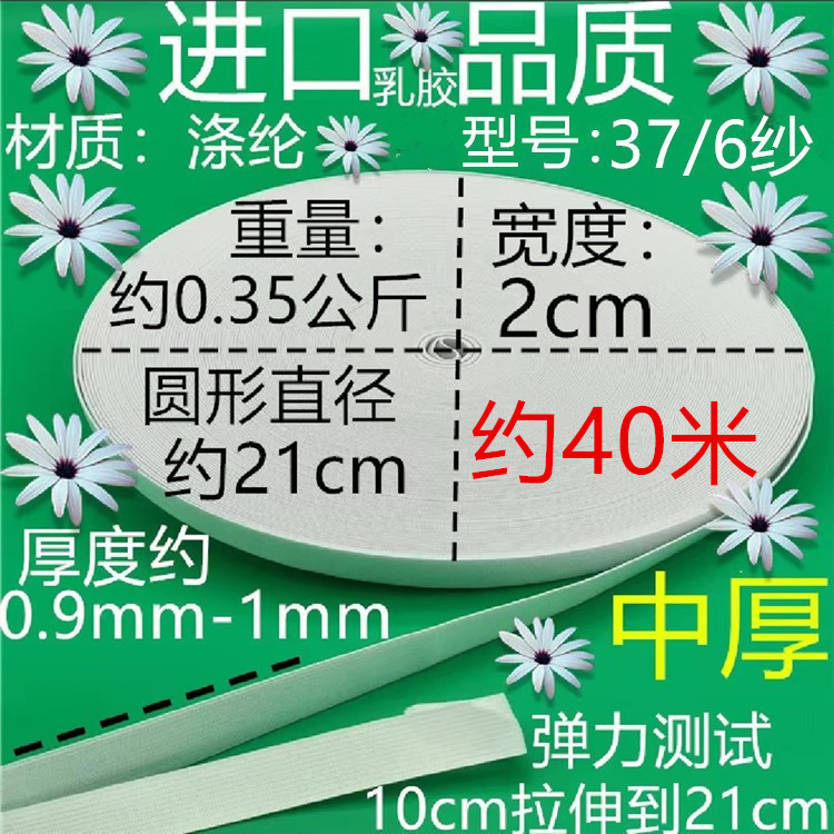 376 실 두꺼운 흰색 2cm 약 40 미터