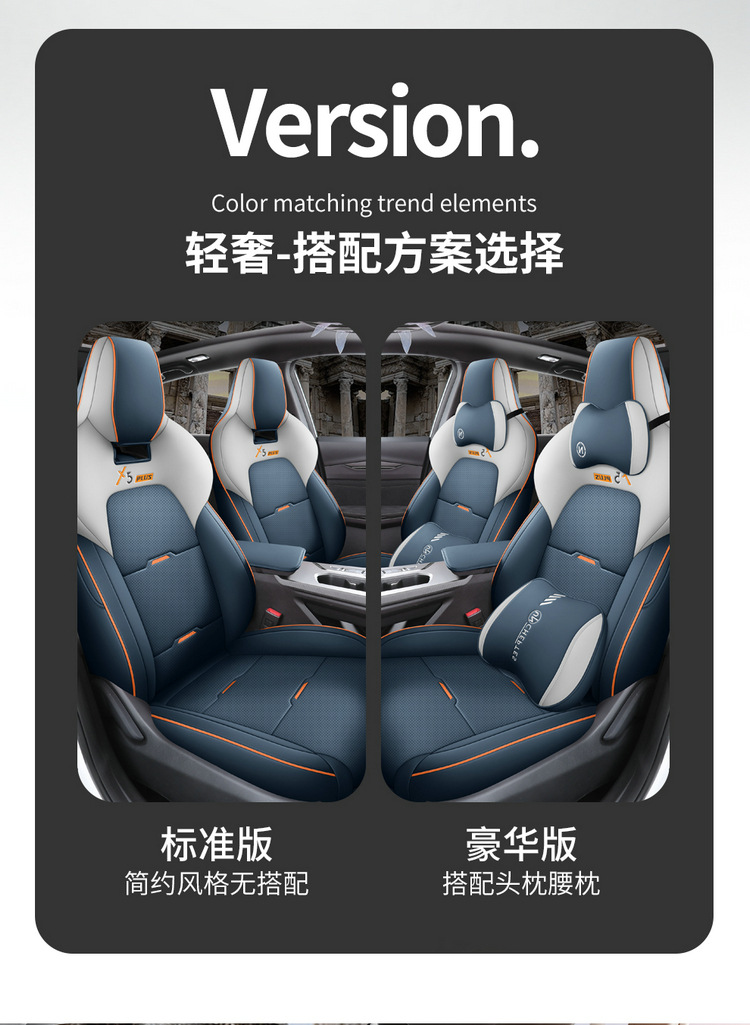 2024 1.5T DCT Zhizun Changan X5PLUS Special Full Bag Perforated Leather Car Seat Cover