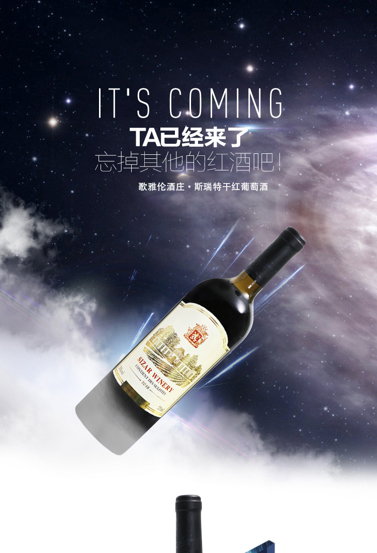 歌雅伦酒庄·斯瑞特-齐红霞_01.jpg