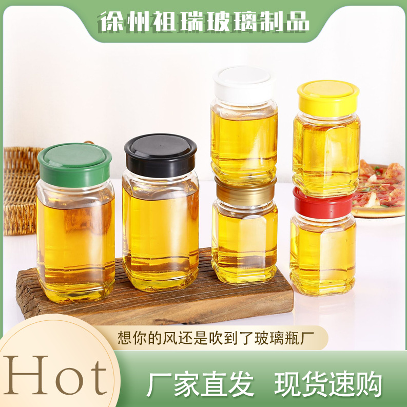 蜂蜜瓶八角玻璃瓶果酱瓶罐头分装瓶各种颜色盖子新款礼盒适用