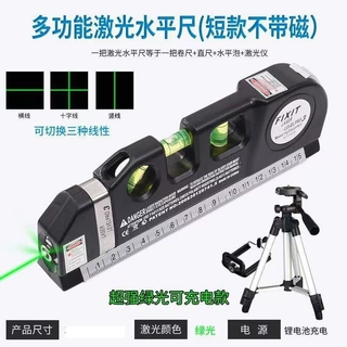 绿光充电激光红外线水平尺 高精度十字线水平仪投线器测量工具