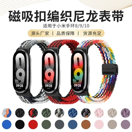智能手表表带;智能手环腕带;表带