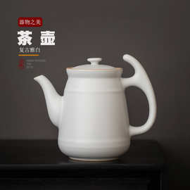 复古家用冷水壶陶瓷大容量茶壶凉水壶花茶泡茶壶白开水单壶大号