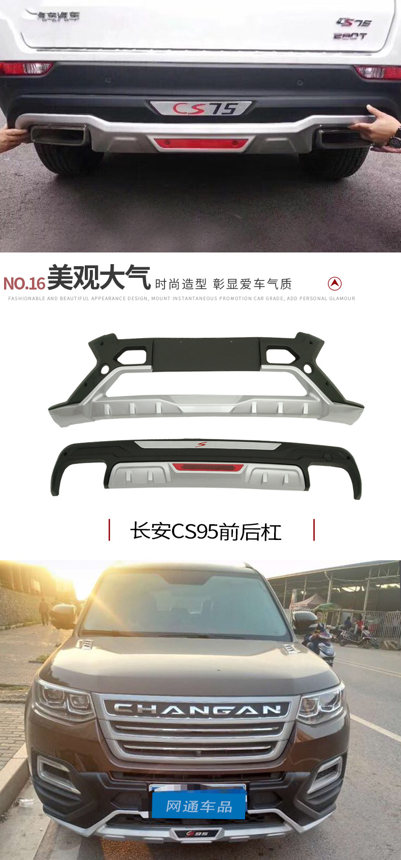 Suitable for Changan CS15 bumper CS35 front and rear bumper CS55 modified anti-collision bumper CS75 large surround