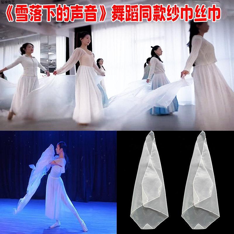 The Sound of Falling Snow Dance - Special Silk Scarf for Modern and Classical Dance - Lightweight Gauze Scarf Prop