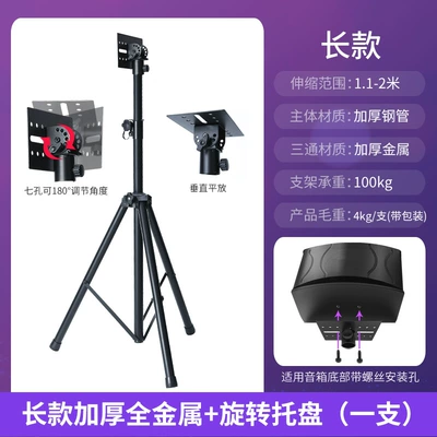 Electric car big tripod Stand Metal Floor Stand - long-heavy-duty-all-metal-swivel-tray