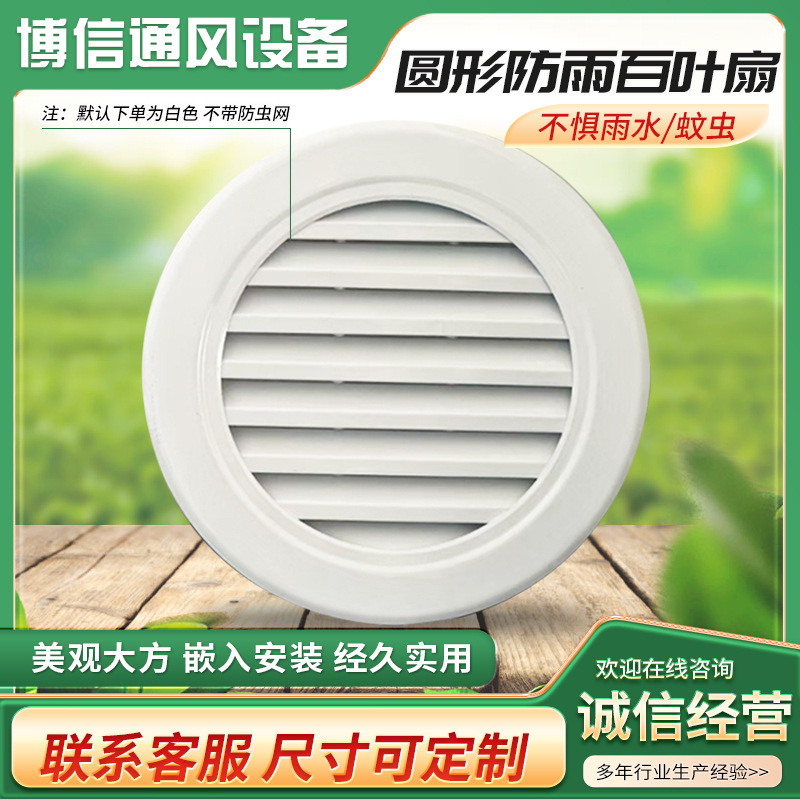 Round Aluminum Alloy Rainproof Louver Vent Louver 30 Degree Grille Breathable Exterior Wall Air Conditioning Outlet