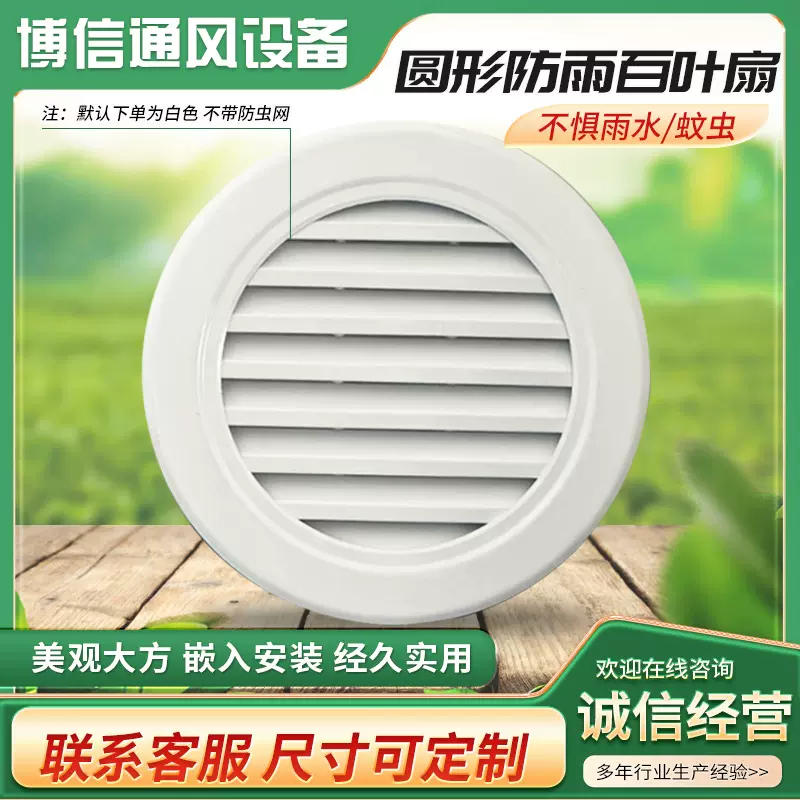 圆形铝合金防雨百叶窗通风口百叶 30度格栅透气外墙空调出风口