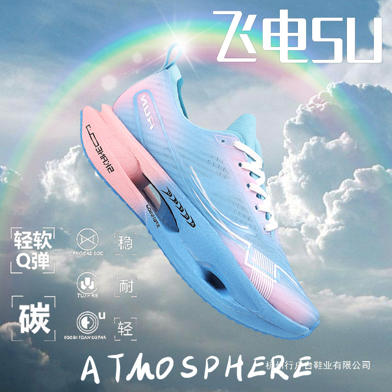 飞电5U碳板跑步鞋男新款儿童专业竞速跑鞋赤兔8pro学生跳绳运动鞋