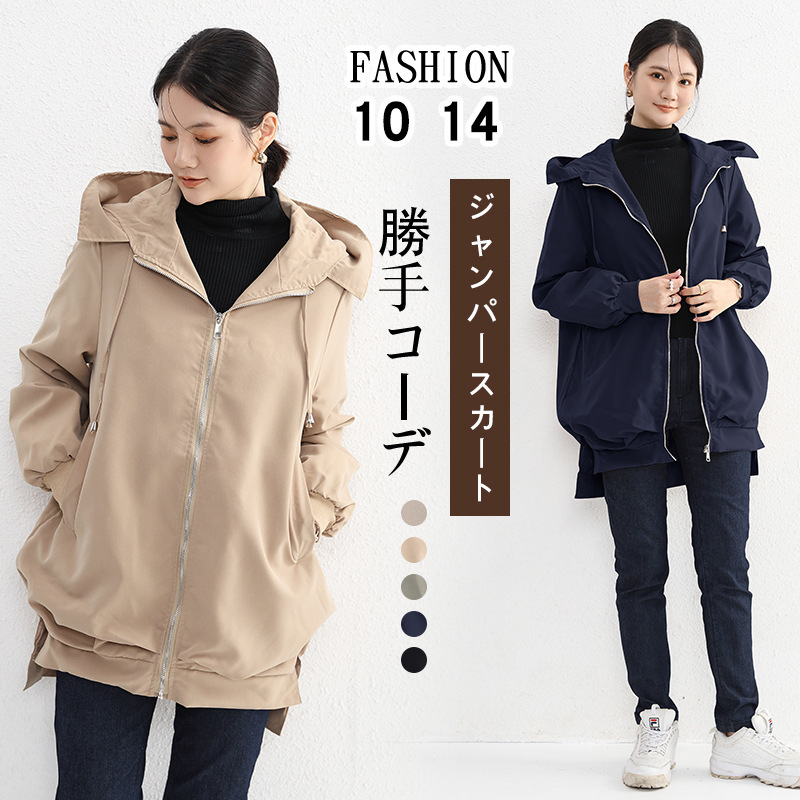 Hooded Coat for women new spring and autumn Japanese and Korean loose casual short front and long back elegant windbreaker coat pocket top