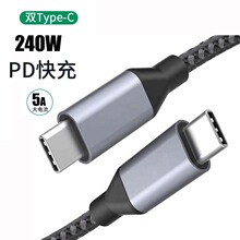 PD240W USB2.0֯˫ͷTYPE-C2.0ֻ60W/100W