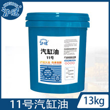 沪冠 11#24号汽缸油 13kg 16kg