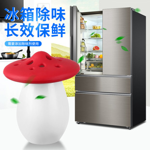 Mushroom refrigerator deodorization deodorization box baking soda microwave oven freezer deodorization container to prevent cross-flavor manufacturers direct supply