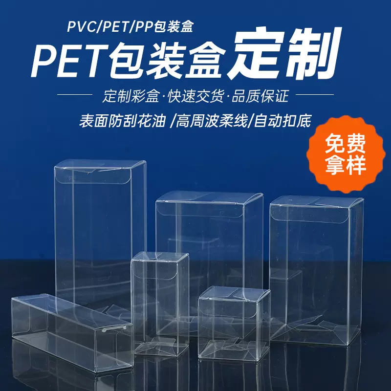 pvc包装盒定制塑料盒日用品印刷pet包装盒咖啡宠物pp磨砂盒子