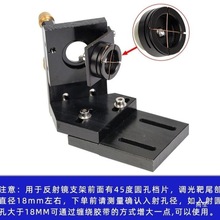 激光机零配十字聚焦激光管激光雕刻机镜片配件切割机调光工具恒流