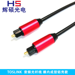 ���D�����w��  TOSLINK���l���w�� SPDIF���w���l�� POF���Ϲ��w