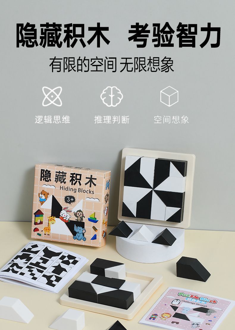 Eğitici Gizli Yapı Taşı Puzzle Oyuncak - Çocuklarda Uzay Düşüncesi ve Hayal Gücünü Geliştiren, Anne-Baba ile Çocuk Etkileşimi için Blok Oyunu