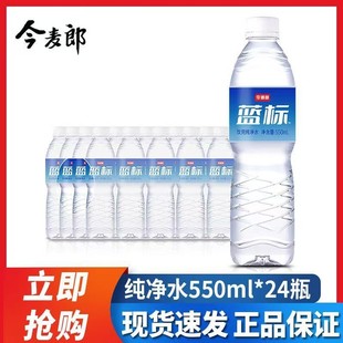 ��������ü���ˮ550ml*24ƿ�����{�˼���ˮ�ǵVȪˮ�����]