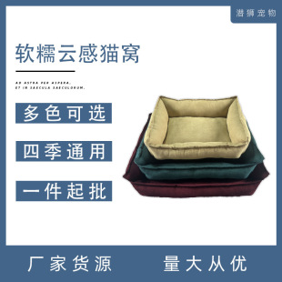 Full size square small dog warm pet nest corduroy dog bed cat nest non-slip bottom four seasons dog mat