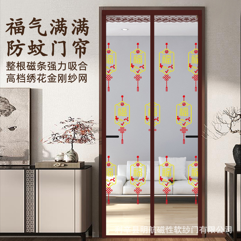 New Diamond net embroidered anti-mosquito curtain partition anti-fly insect screen door encryption magnetic block non-perforated factory direct sales