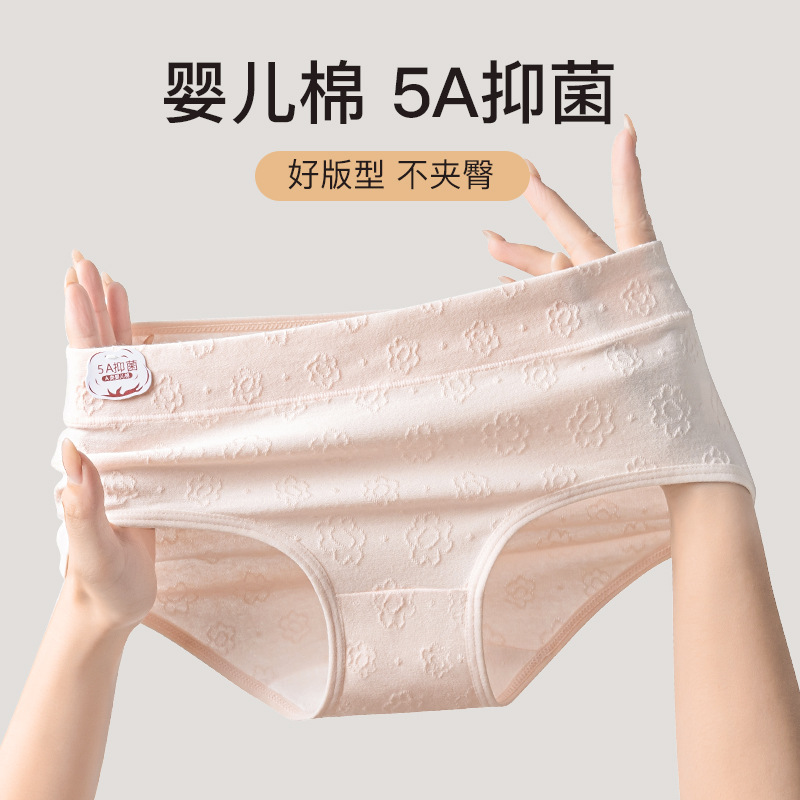 5A Antibacterial Baby Cotton Underwear Girl's Underwear Women's Cotton Abdominal Comfortable Breathable Mid-Waist Underwear Cotton Briefs