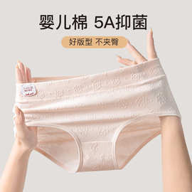 5A抗菌婴儿棉内裤少女内裤女纯棉收腹舒适透气中腰内裤纯棉三角裤