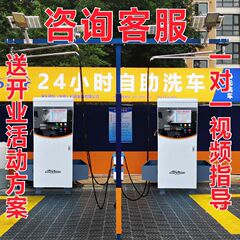 セルフサービス洗車機 24時間商用共有 インテリジェント自動コイン式スキャンコード 超高圧洗車装置 オールインワン機