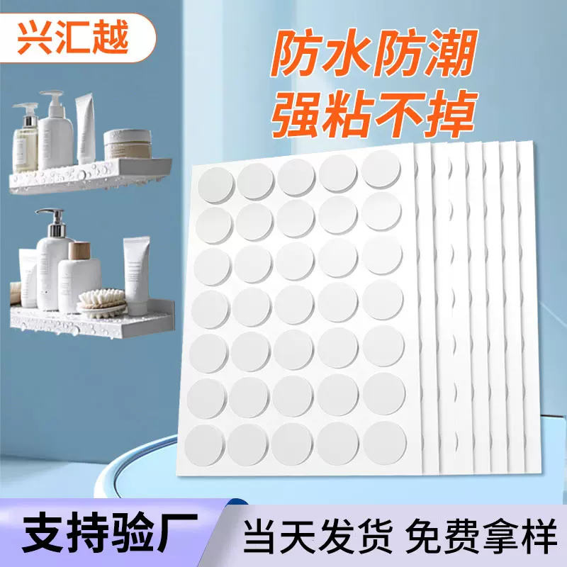 高粘透明圆形亚克力点胶双面胶纳米DIY胶点无痕双面贴圆点胶批发