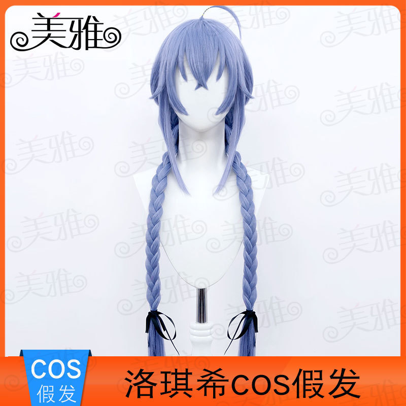 Meiya Jobless Reincarnation Rokkishi Cosplay Wig Rokkishi Miglodia Fluffy Braided Hair Wig Meiya Jobless Reincarnation Rokkishi Cosplay Wig Rokkishi Miglodia Fluffy Braided Hair Wig