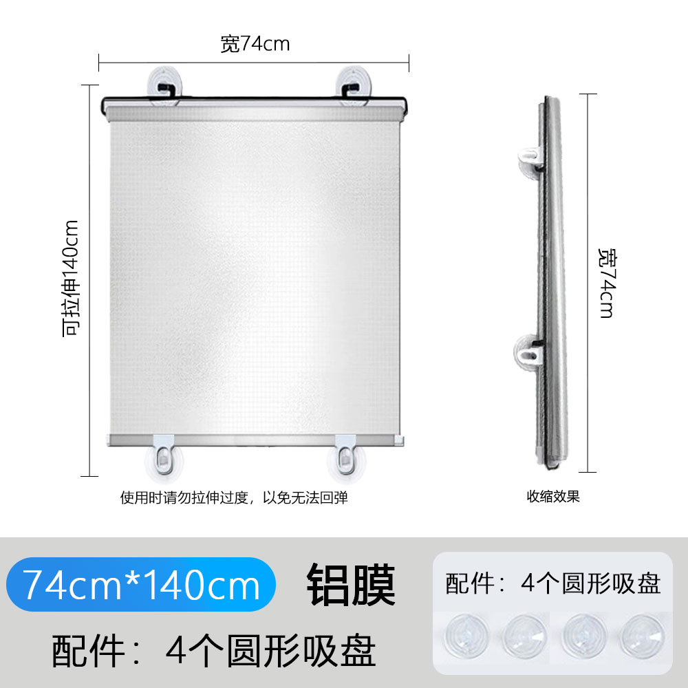 Película de aluminio 74*140 (con 4 ventosas)