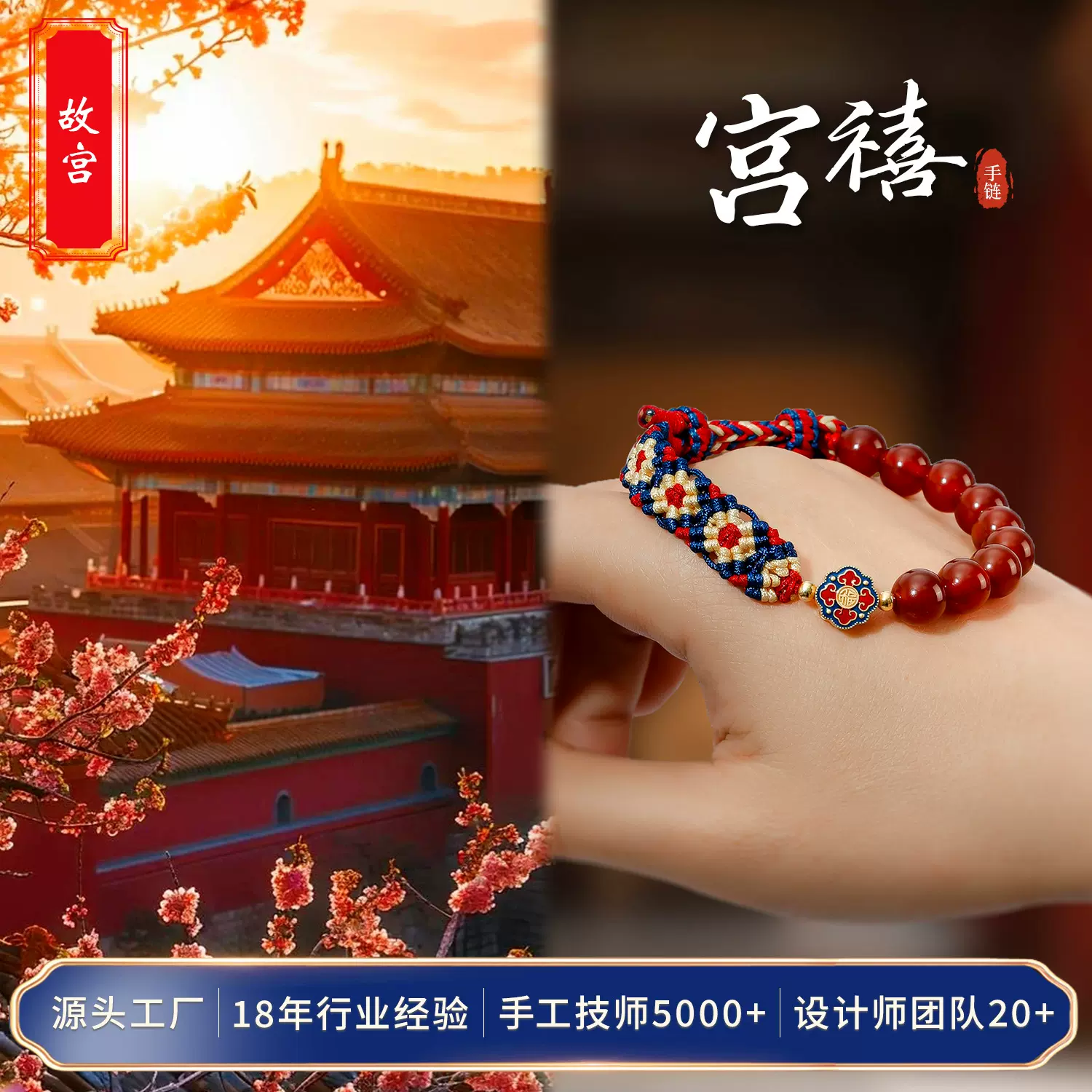 天然红玛瑙手链女款文创故宫手链手工编织绳小红书爆款新中式手串