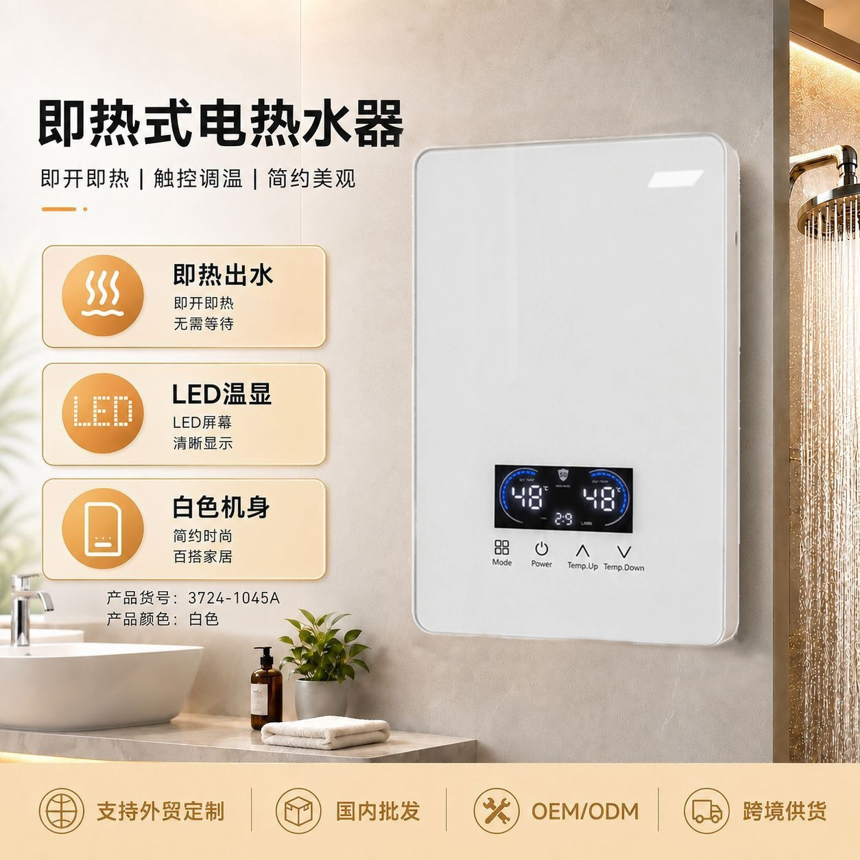即热式电热水器小型变频白色速热淋浴快速热水器卫生间家用批发