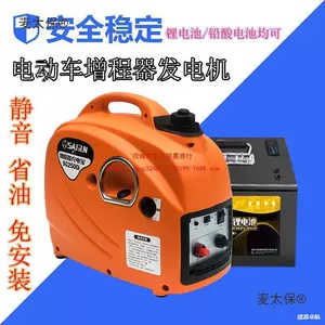 Metabo portable silent installation-free electric tricycle range extender 48V60V72V96V gasoline-powered
