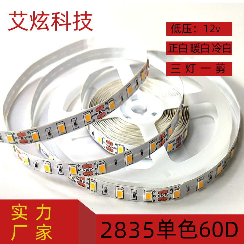 LED light strip