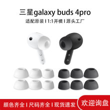 �m�� galaxy buds 4pro �����{�����C��ñ���z���� buds3proͨ��