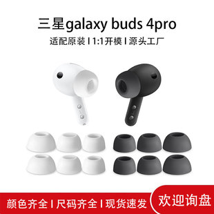 �m�� galaxy buds 4pro �����{�����C��ñ���z���� buds3proͨ��