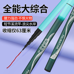 浪尖水岸鱼竿溪流竿 鲫鱼竿鱼竿手竿台钓竿短节溪流竿钓鱼套装