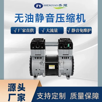 Direct sales from the manufacturer: oil-free air compressor, high-flow air compressor, air pump, mechanical equipment, oxygen booster, 1100W