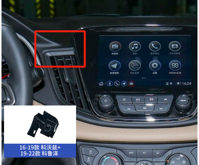 Chevrolet Malibu XL, Equinox, Trax, Cruze, Blazer Navigation Phone Holder Clip Special Base