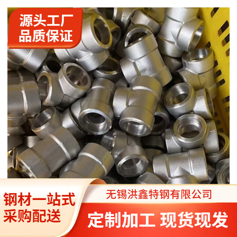 双相钢对焊无缝弯头 镍基合金法兰 无缝三通 2205 2507 904L钢管