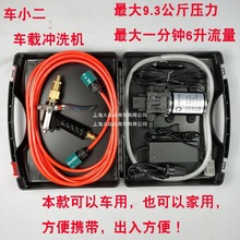 ߉܇d_ϴC 12ϴ܇24V΢ˮ늄ӱϴ